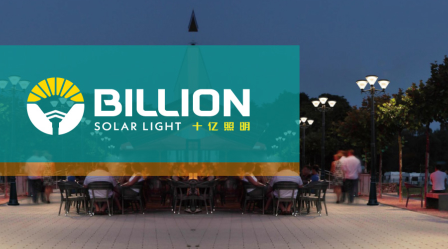 中山市十亿照明品牌LOGO