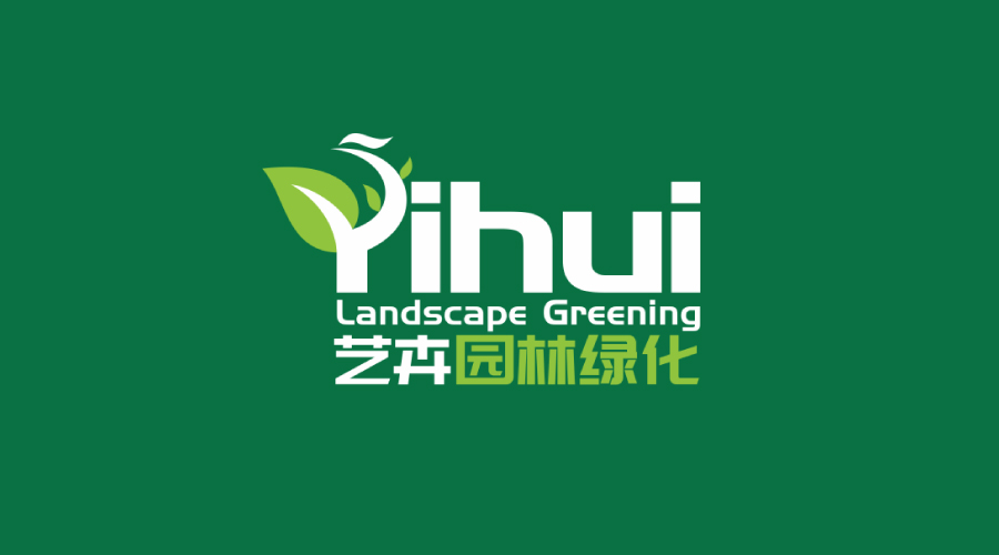 江苏艺卉园林绿化公司LOGO设计