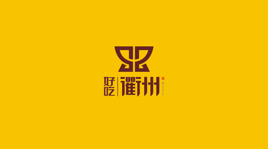 衢州城市餐饮品牌LOGO设计