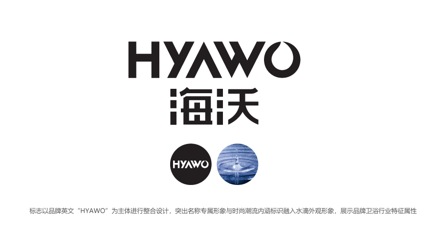 海沃卫浴Hyawo品牌LOGO设计
