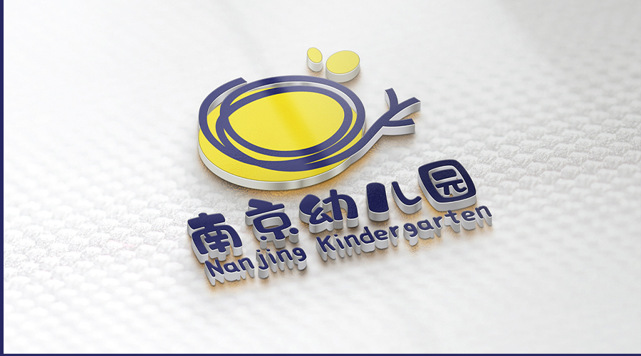 重庆南京幼儿园园徽LOGO设计